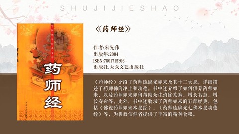 九阴真经怎么成为药师