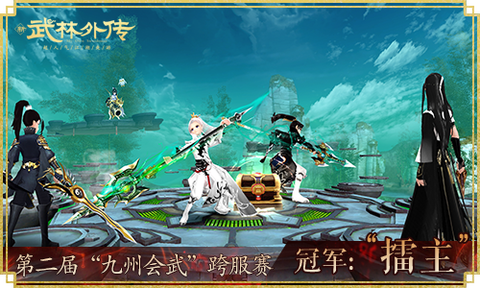 武林外传如何退战队[图1]