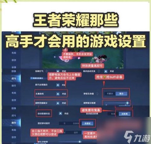 王者荣耀荣耀怎么定位[图2]