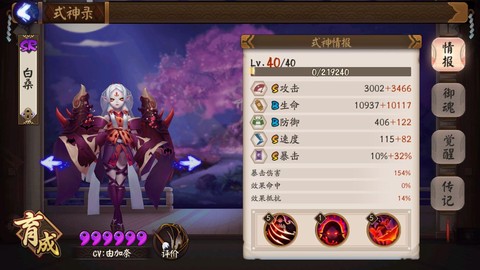 阴阳师黑科技什么意思