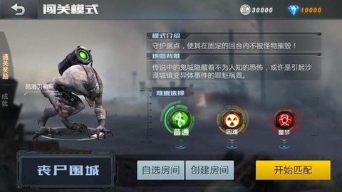 生死狙击体验服怎么进