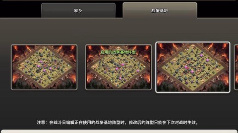 部落冲突锦标赛是什么