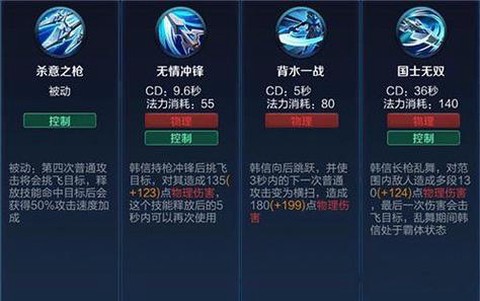 王者荣耀韩信怎么连招[图2]