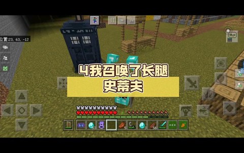 我的世界怎么召唤史蒂夫