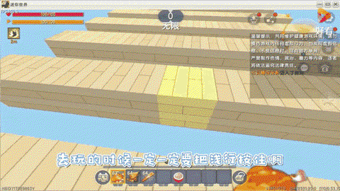 迷你世界如何下木梯