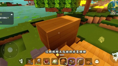 迷你世界如何下木梯[图1]