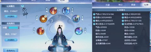 诛仙手游为什么掉道法
