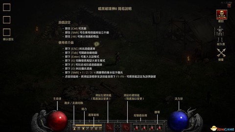 暗黑破坏神2如何兼容