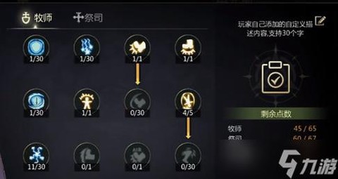 龙之谷手游怎么升星