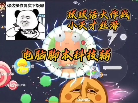 球球大作战怎么摇杆