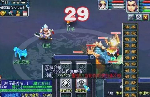 梦幻西游五庄观怎么玩