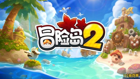 冒险岛2为什么开不了