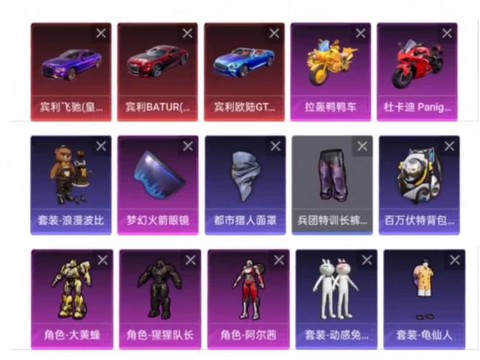 绝地求生号怎么出租[图2]