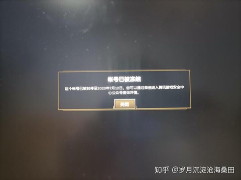 怎么解封英雄联盟帐号[图2]