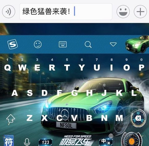 极品飞车ol怎么打字[图1]