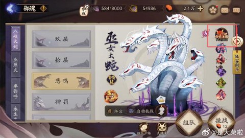 阴阳师低保是什么意思[图2]