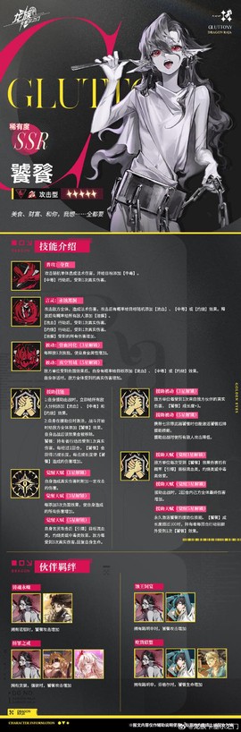魔域血族血蝠怎么用[图2]