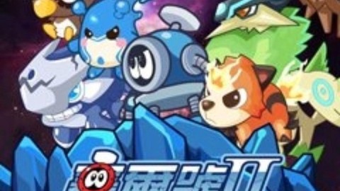 赛尔号2是怎么来的[图2]
