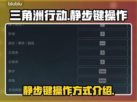 绝地求生怎么走静步[图1]