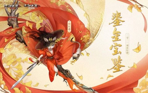 大话西游大保健是什么[图1]