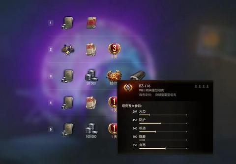 坦克世界大补给怎么用[图1]