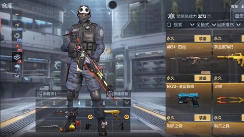 新版掌上穿越火线怎么看仓库