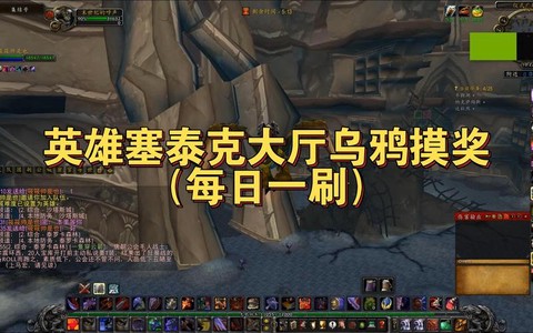 魔兽世界乌鸦怎么刷