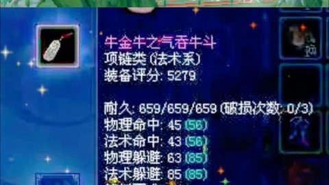 新倩女幽魂怎么打装备[图1]
