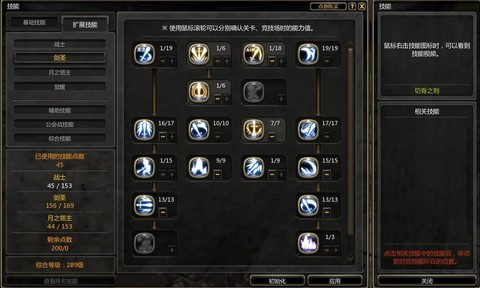 龙之谷纹章怎么制作[图2]