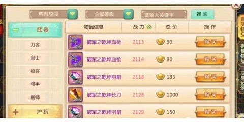 金庸群侠传怎么赚元宝[图1]