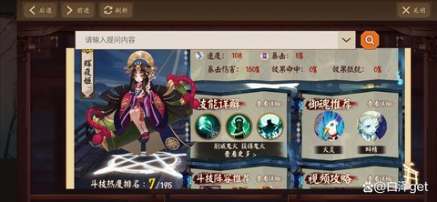 阴阳师辉夜姬带什么御魂[图2]