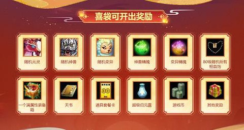 问道手游首充礼包有什么[图1]