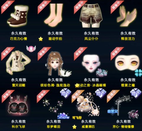 qq炫舞点券有什么用