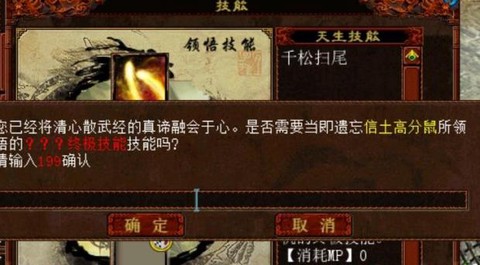 大话2为什么要松鼠