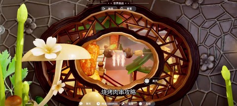 迷你世界怎么做火锅[图2]