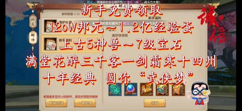 天龙八部连环任务给什么