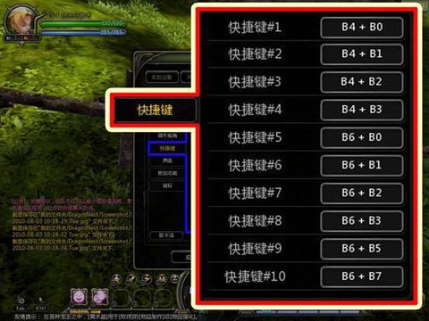 龙之谷手柄怎么设置[图1]