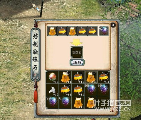 大话2练什么矿赚钱[图1]