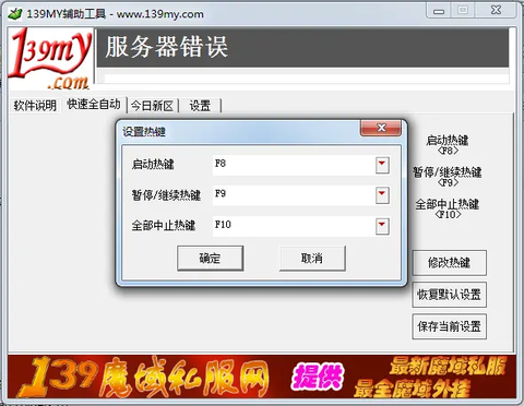 魔域私服外挂怎么用[图1]