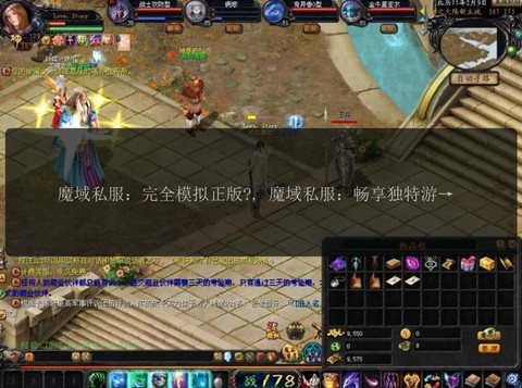 魔域私服外挂怎么用[图2]
