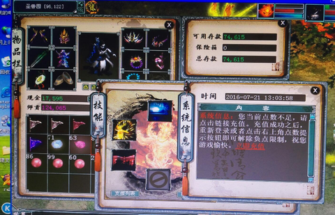 大话2雷鸟怎么获得[图2]