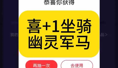 魔兽幽灵军马怎么获得[图2]