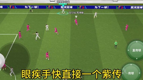 实况足球头球怎么打[图1]
