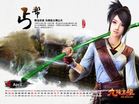 九阴真经丐帮怎么进[图1]