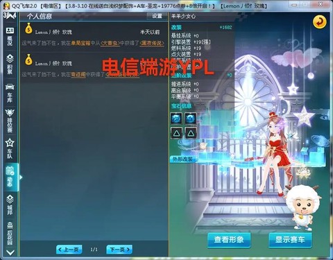 qq飞车怎么开黑夜传说[图1]