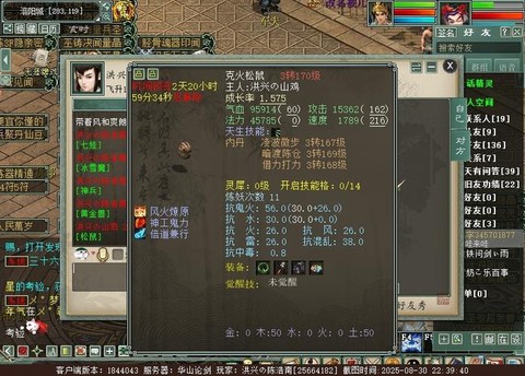 大话西游松鼠怎么加点[图2]