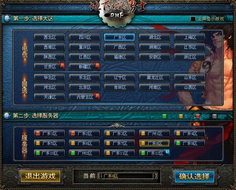 绝地怎么选择服务器