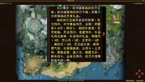 天龙八部手游怎么越狱[图1]