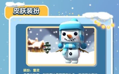 怎么让迷你世界下雪[图2]