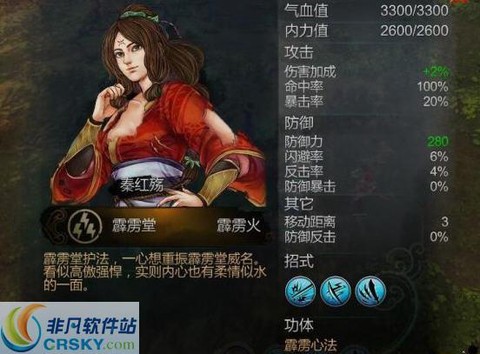 侠客风云传怎么重生